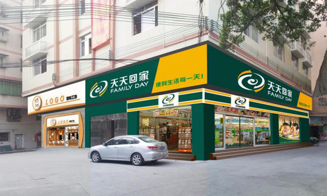 阿拉尔阿拉尔天天回家连锁便利店周年庆活动案例