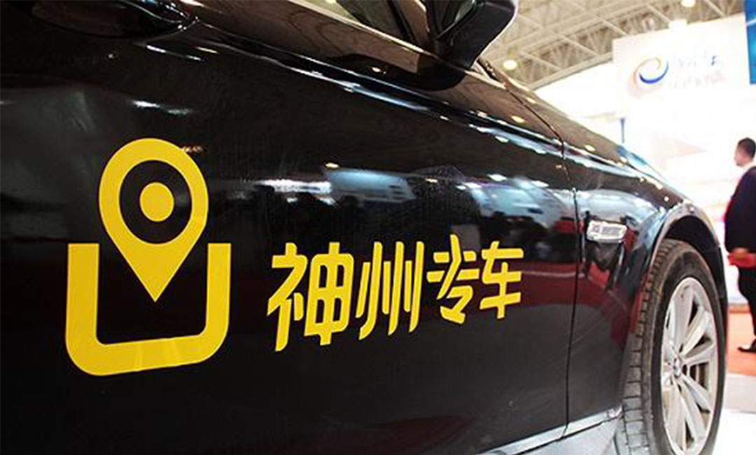 阿拉尔阿拉尔神州专车微信活动策划案例
