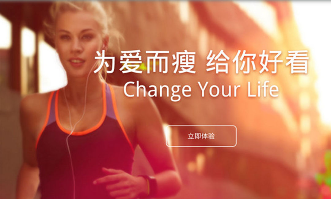 阿拉尔阿拉尔瘦瘦APP提高下载量案例
